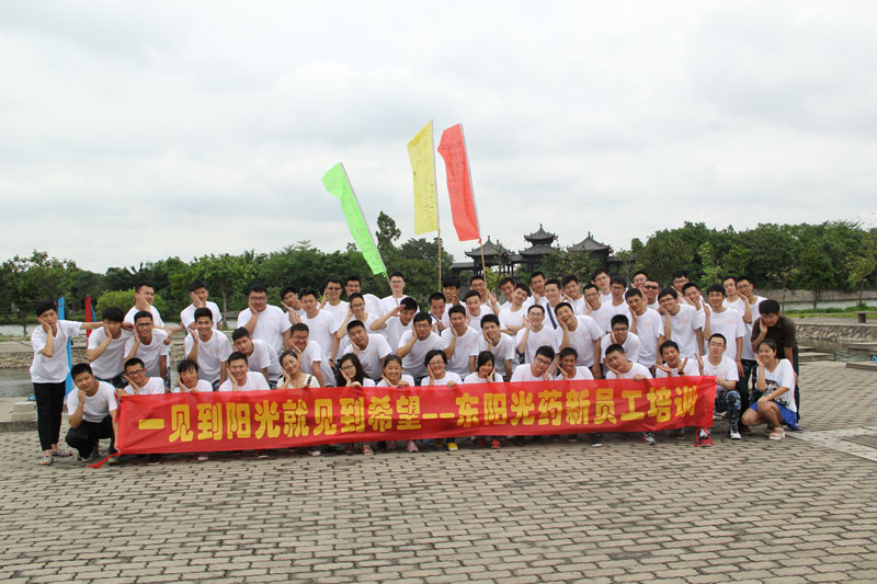 东莞东阳光药业